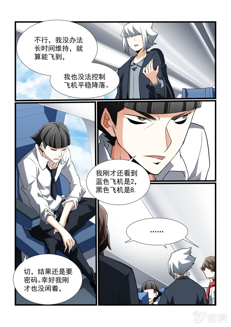 第306话-第304话