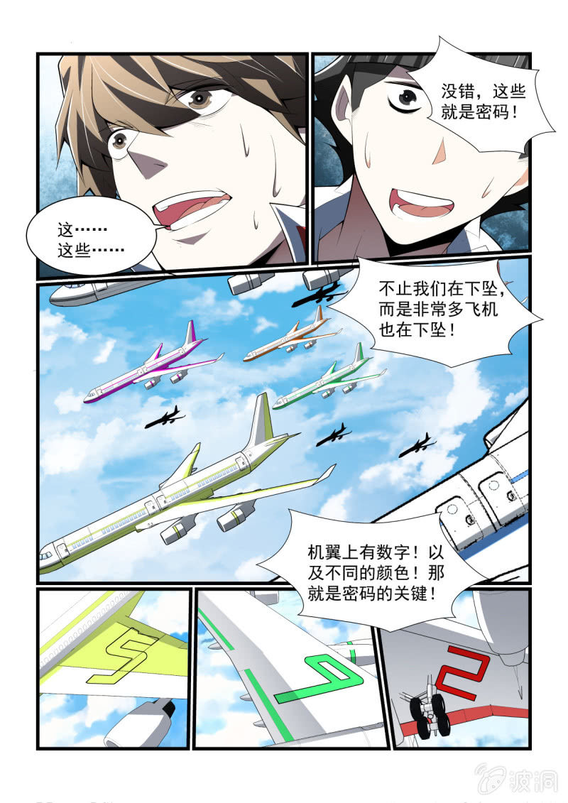 第306话-第304话