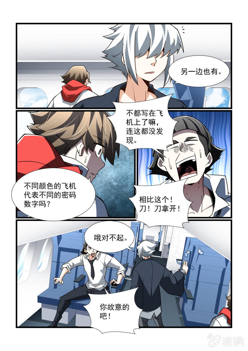 第306话-第304话