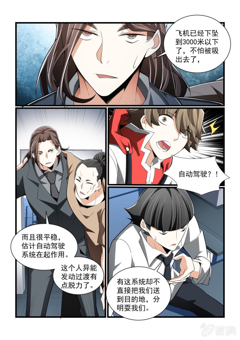 第306话-第304话
