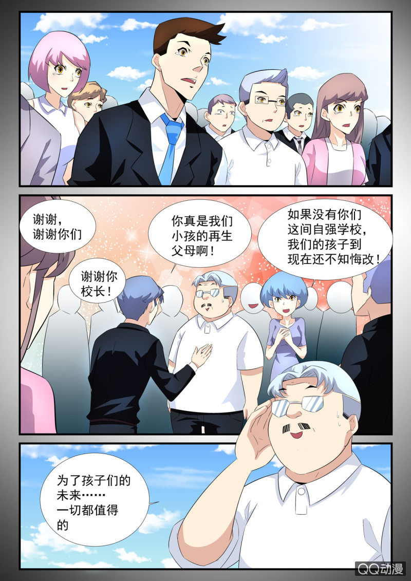 第33话-第32话