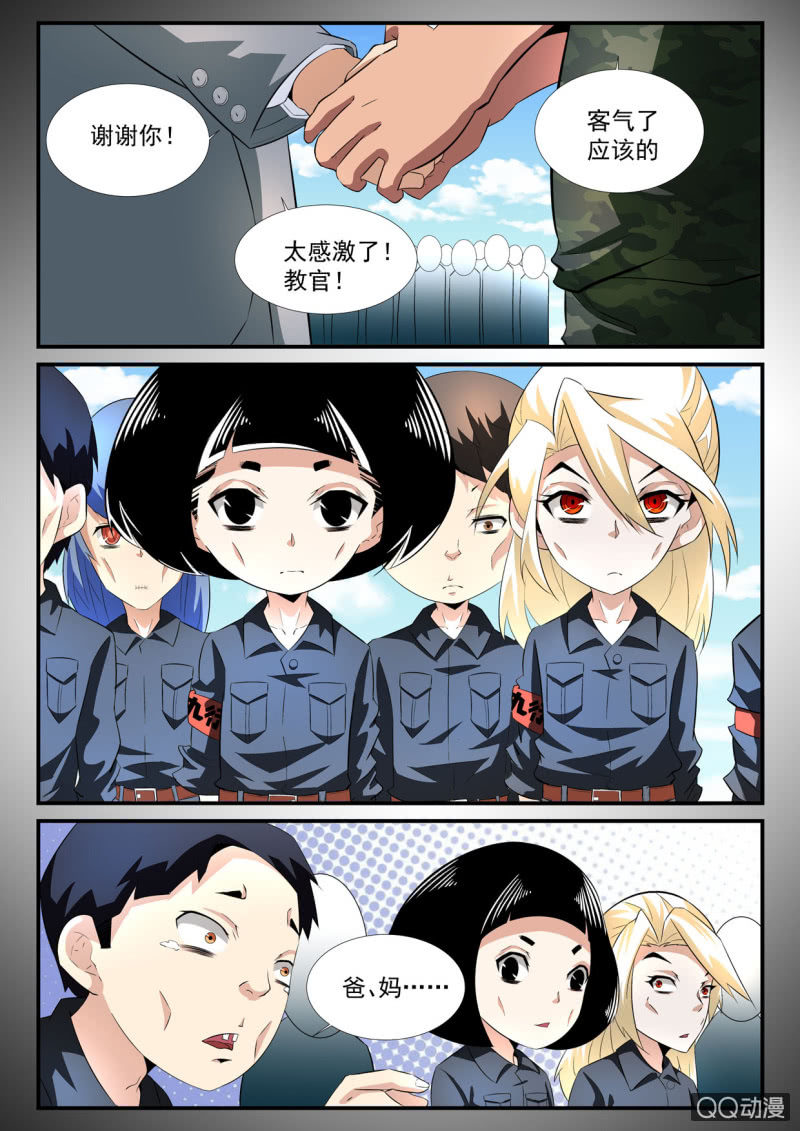 第33话-第32话