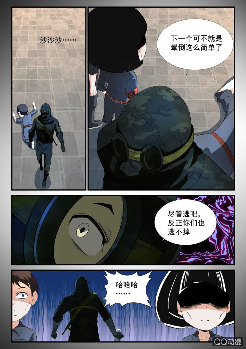 第33话-第32话