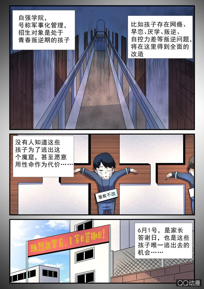 第33话-第32话