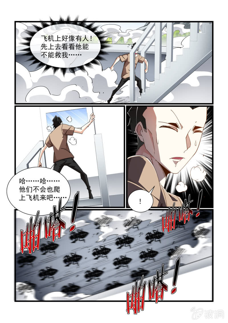 第312话-第310话