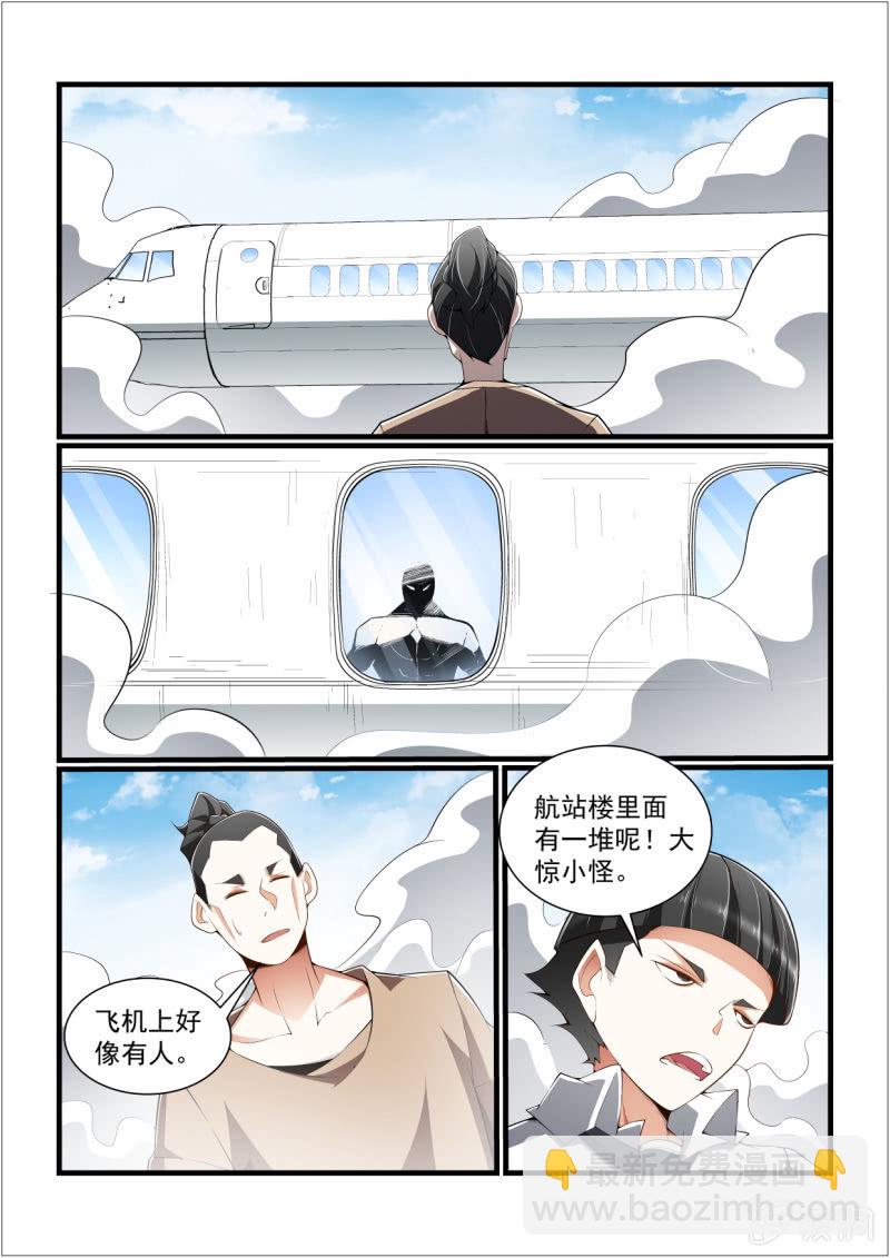 第312话-第310话
