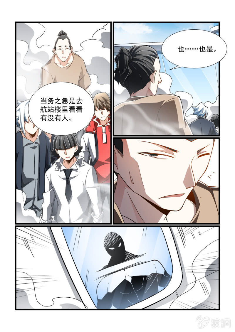第312话-第310话
