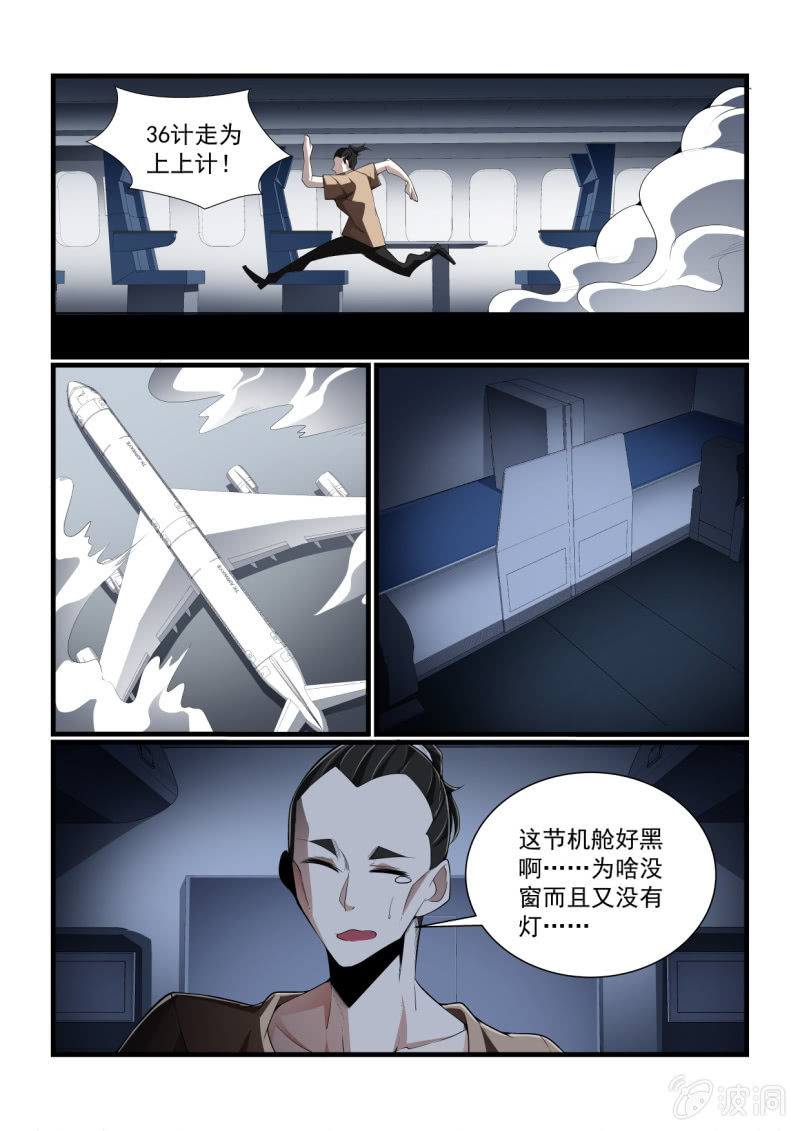 第314话-第312话
