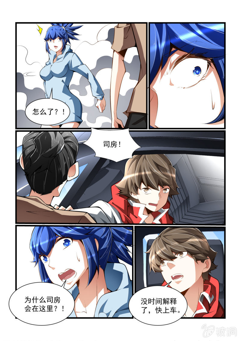 第316话-第314话