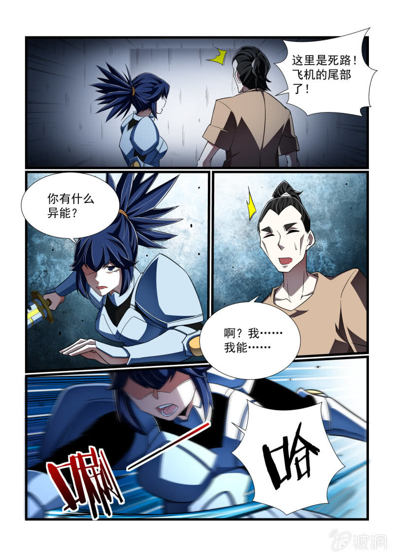第316话-第314话