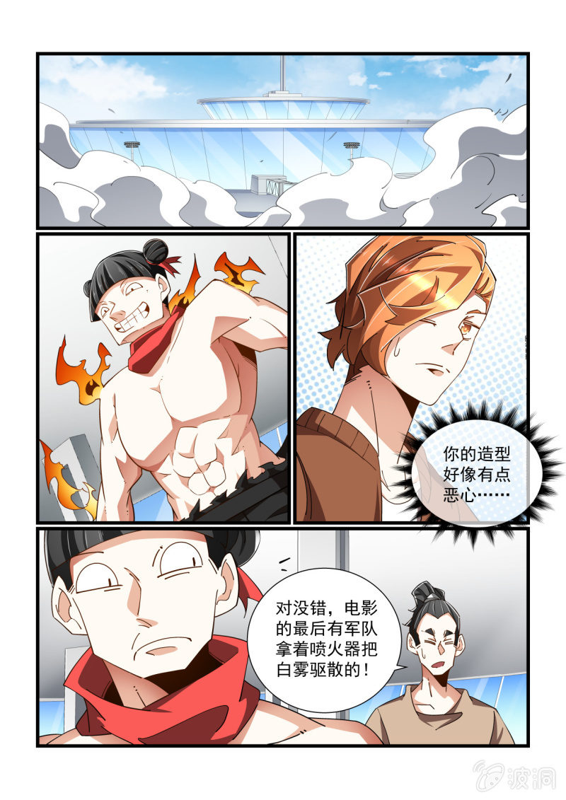 第320话-第318话
