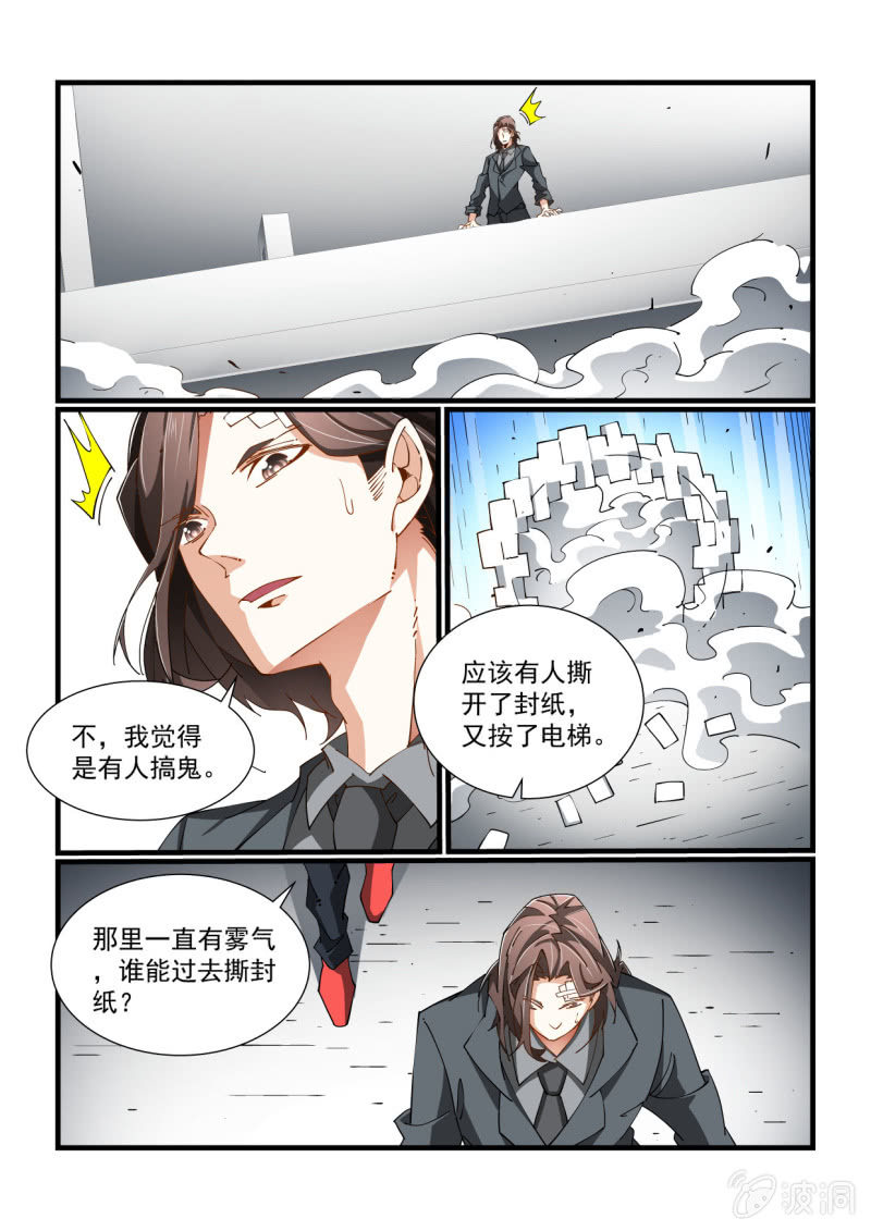 第320话-第318话