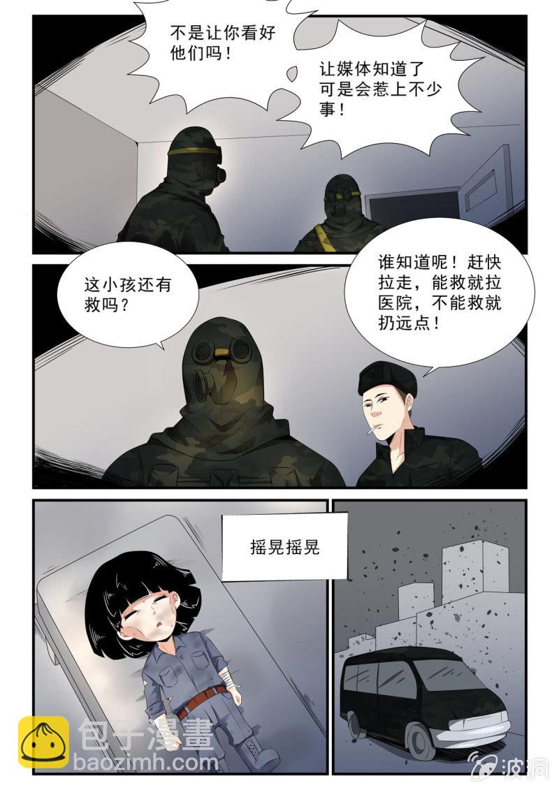 第35话-第34话
