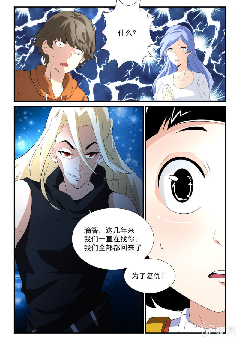 第35话-第34话
