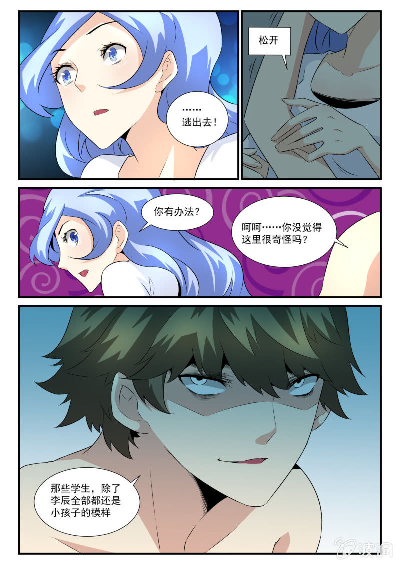第37话-第36话