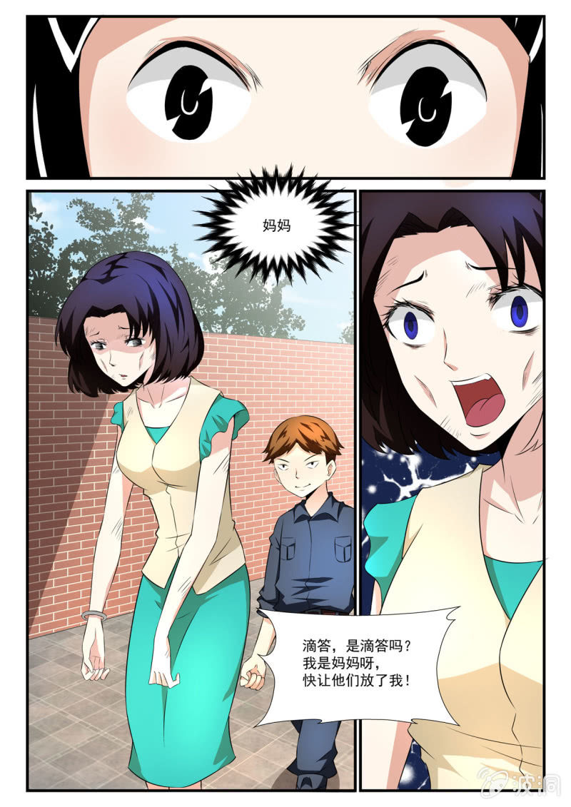第37话-第36话