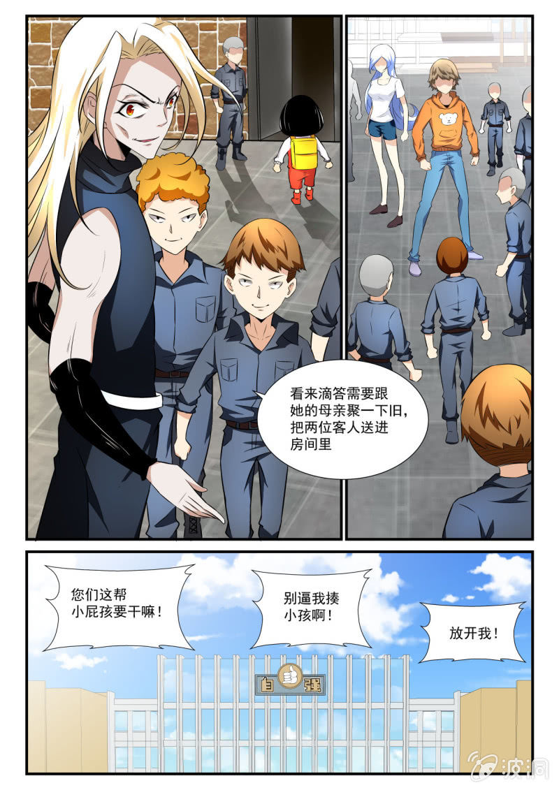 第37话-第36话