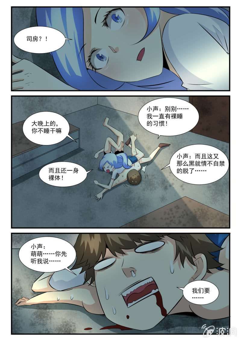 第37话-第36话