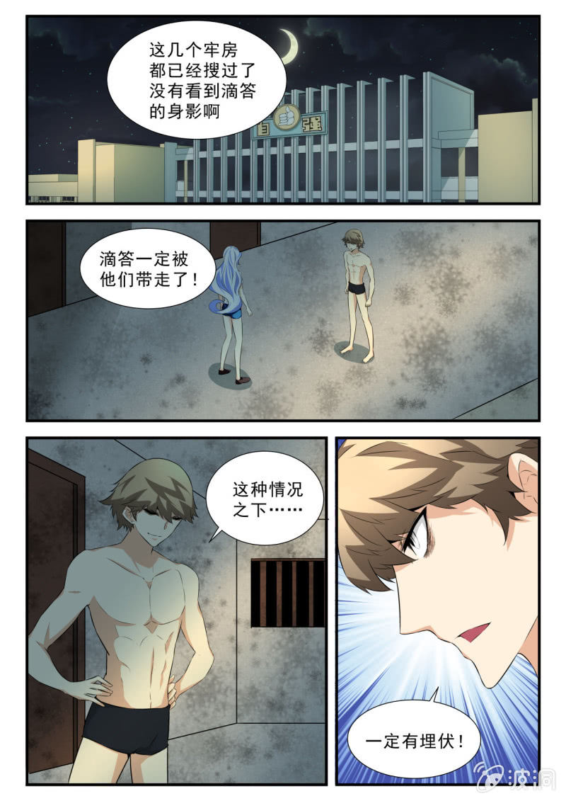 39话-第38话