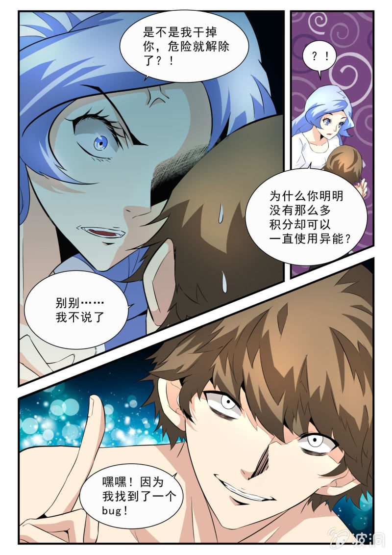 39话-第38话