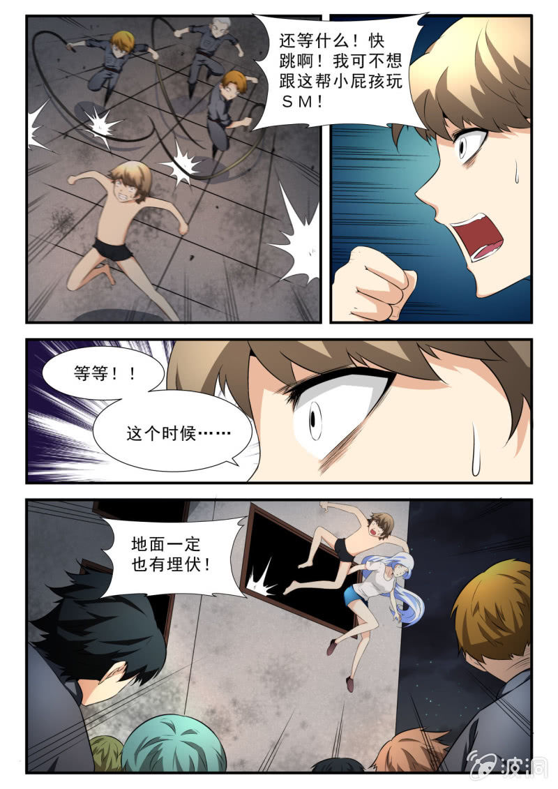 39话-第38话