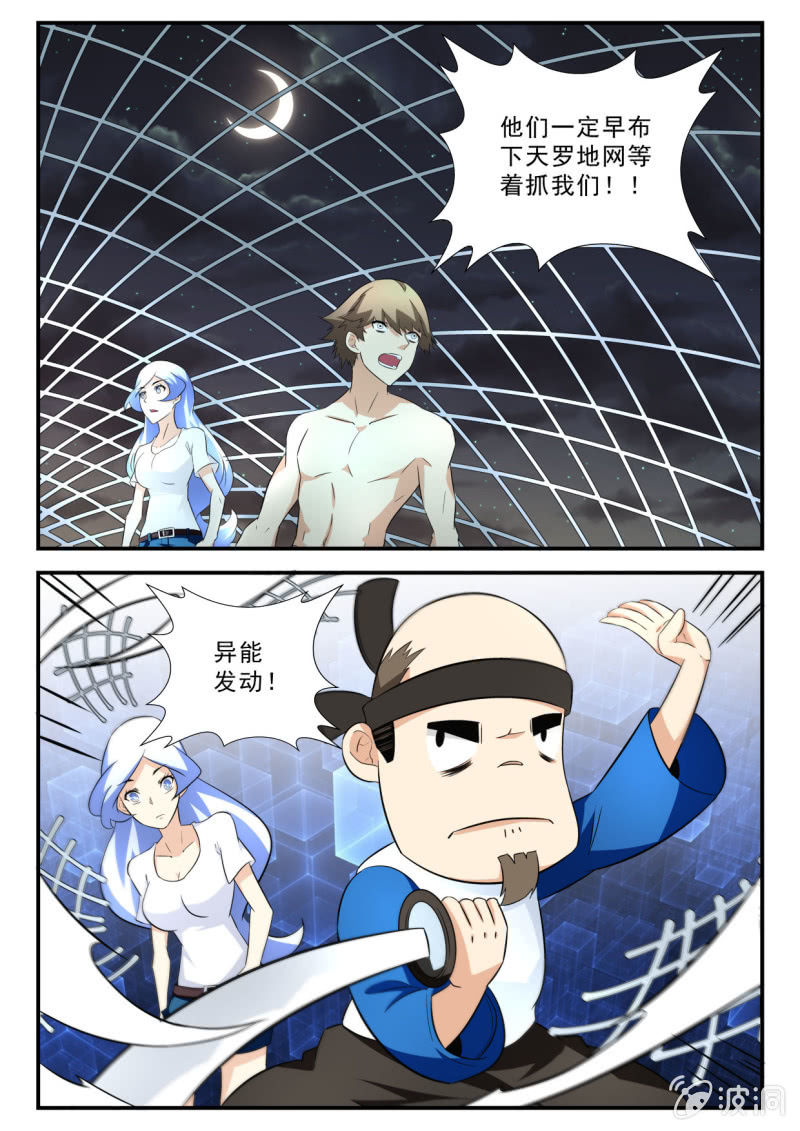 39话-第38话