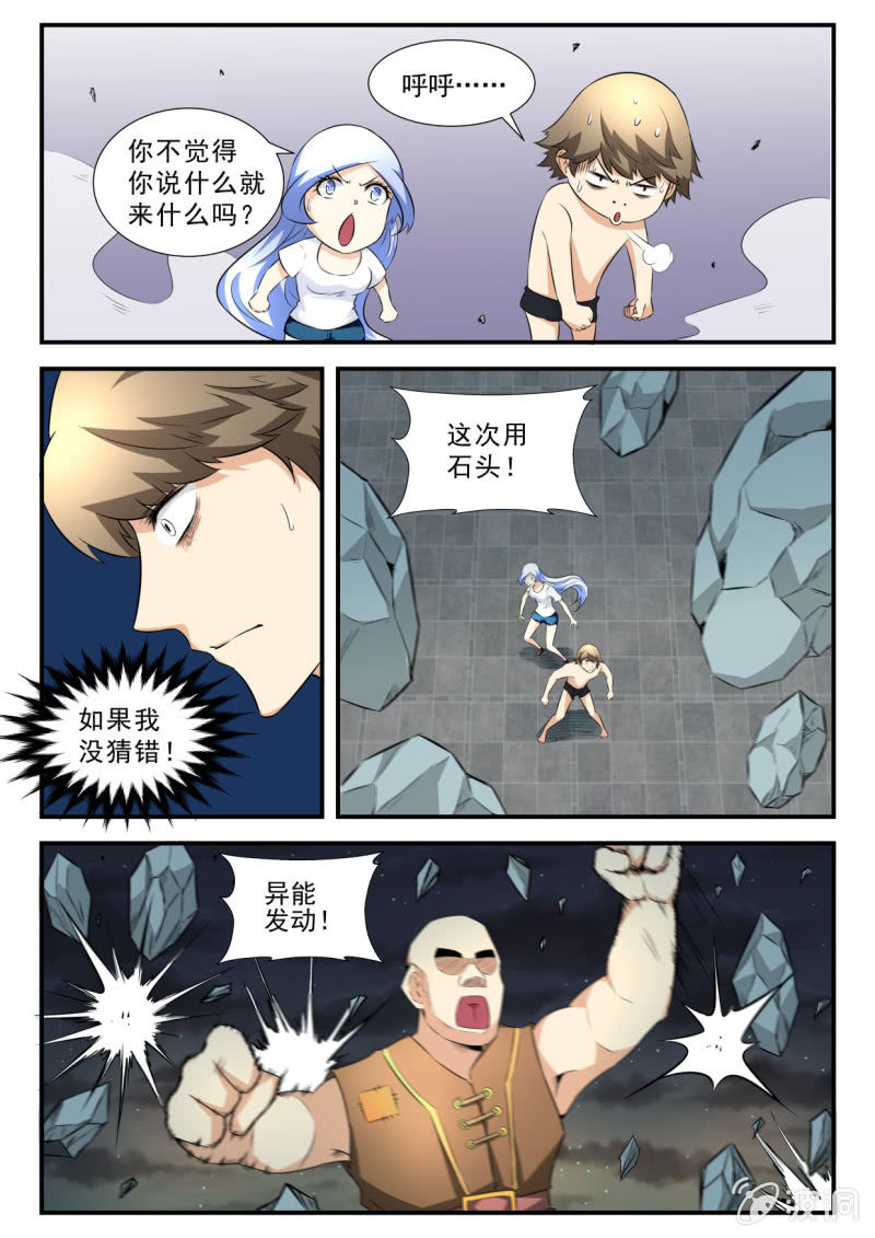 39话-第38话