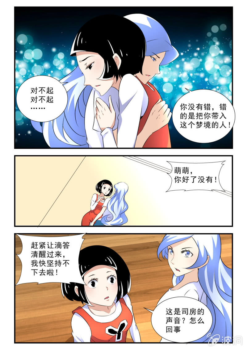 第43话-第42话