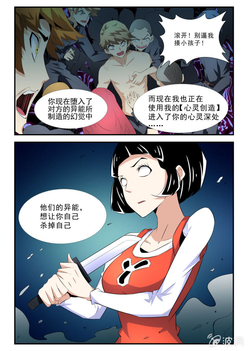 第43话-第42话