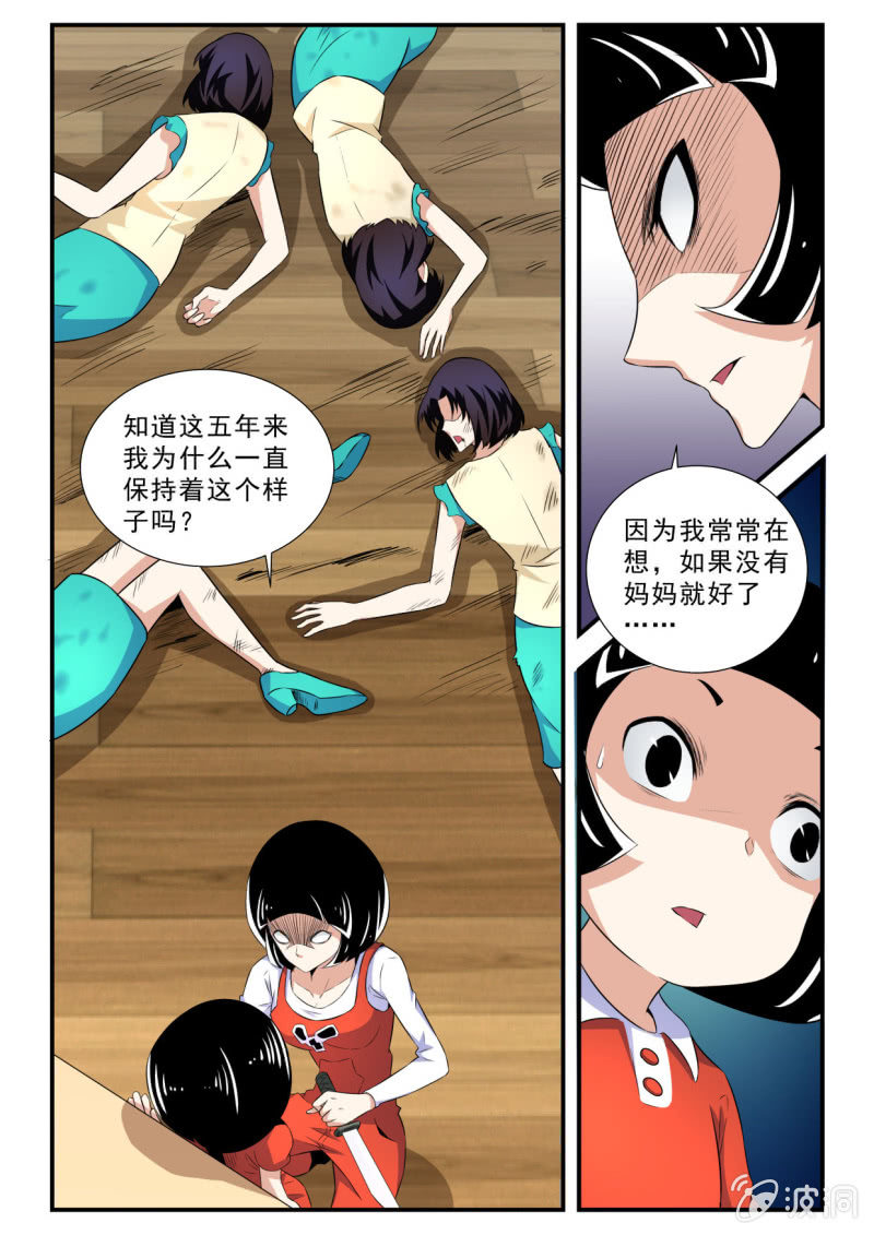 第43话-第42话