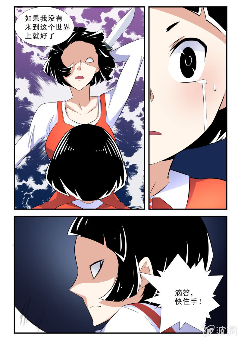 第43话-第42话