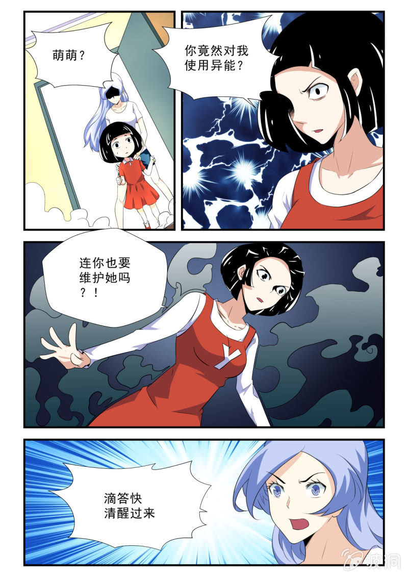 第43话-第42话