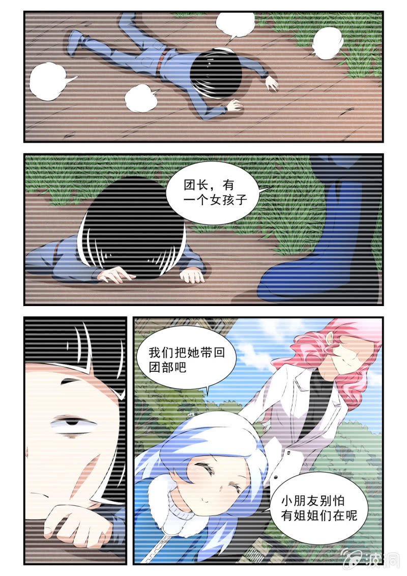 第43话-第42话