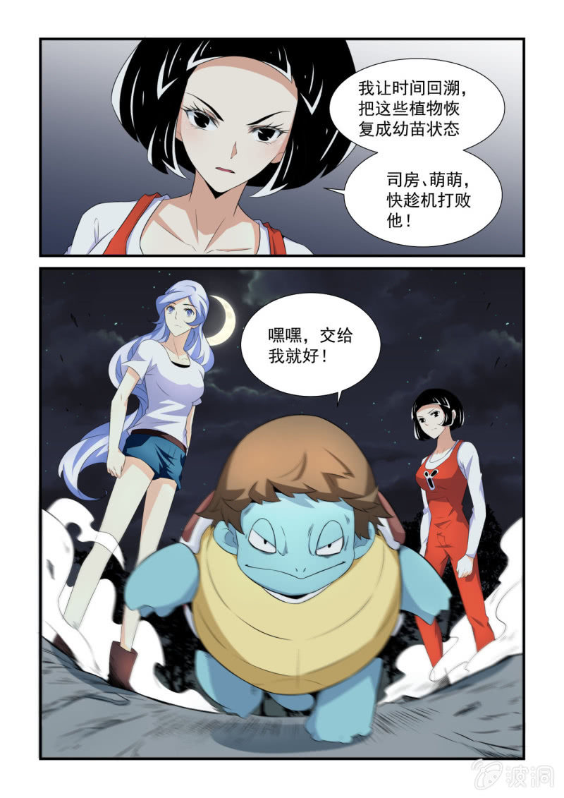 第45话-第44话