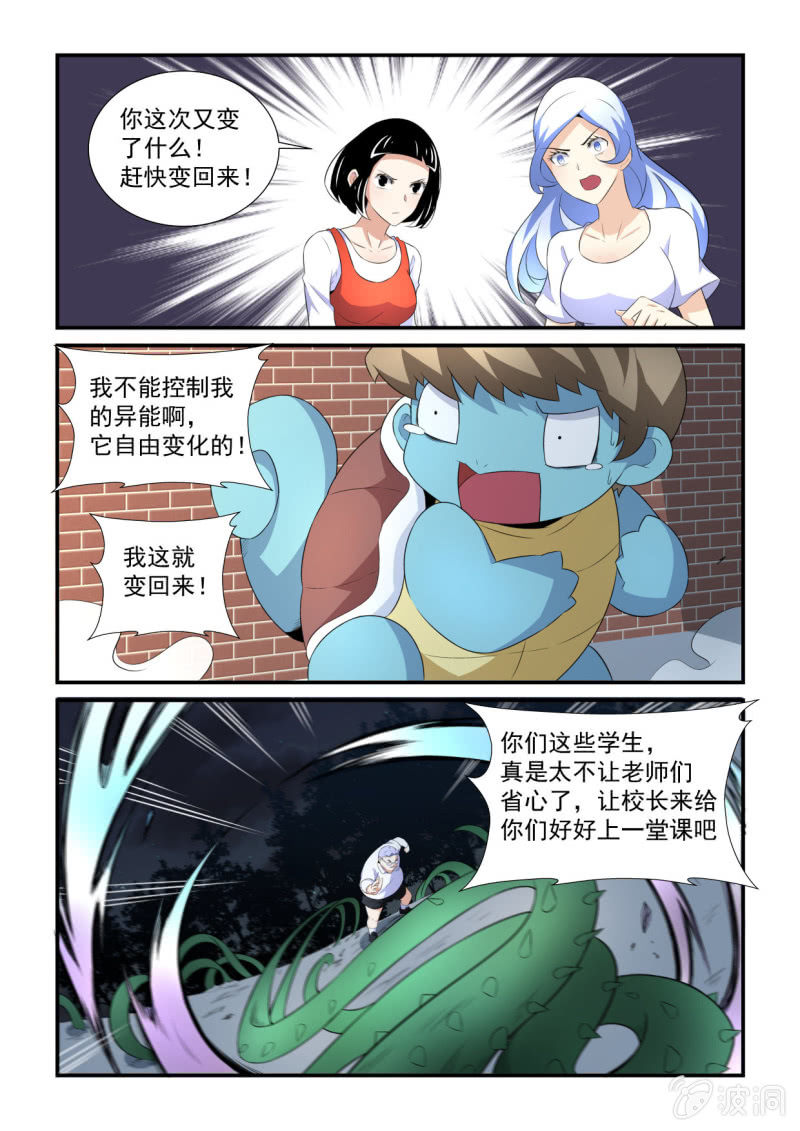 第45话-第44话