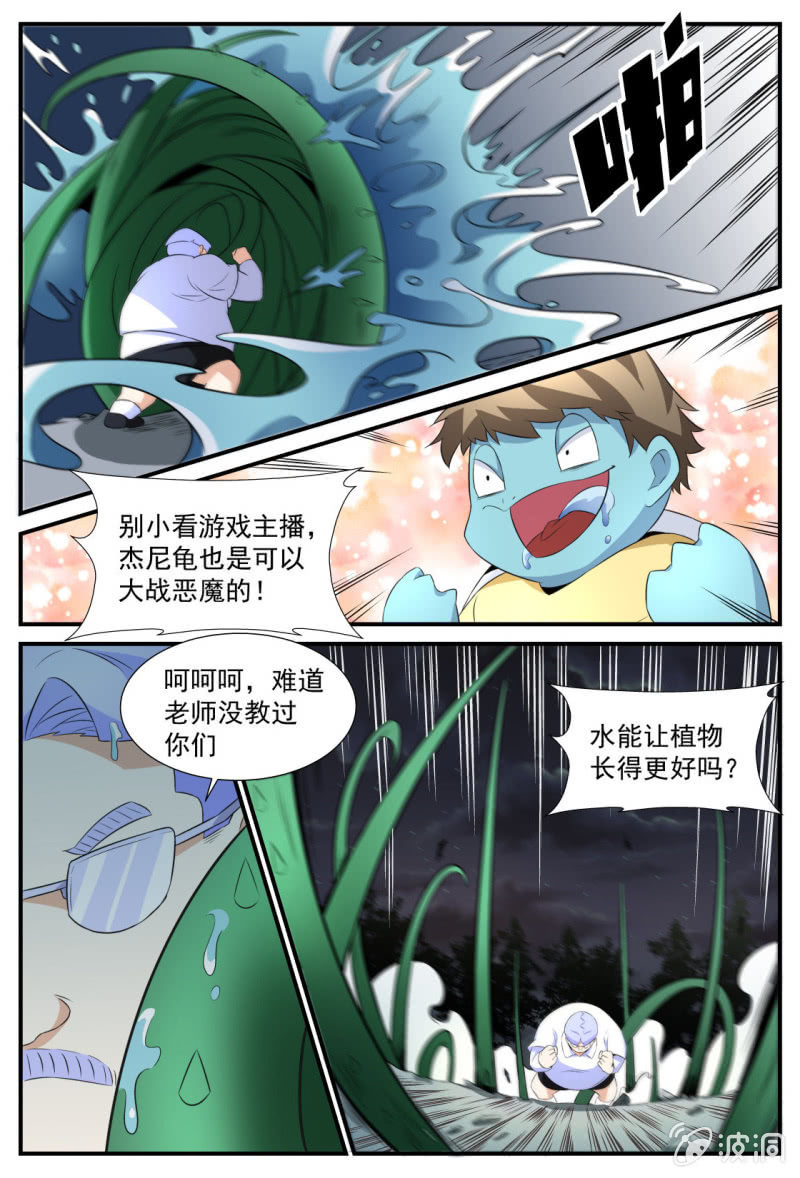 第45话-第44话