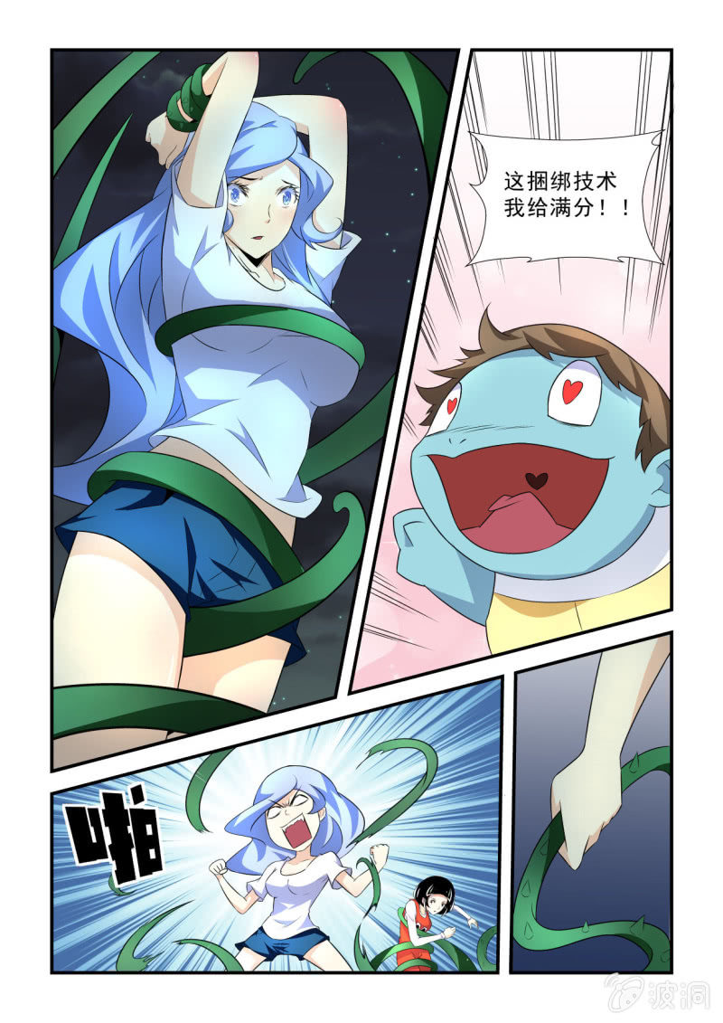 第45话-第44话