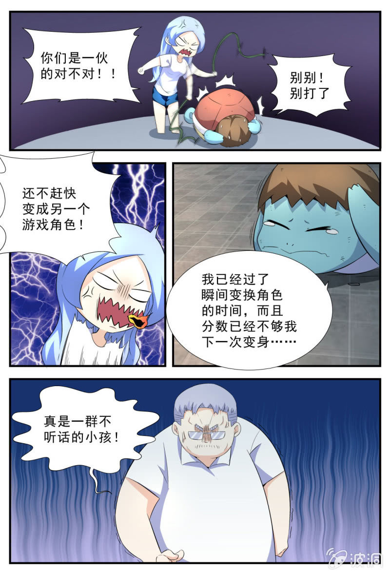 第45话-第44话