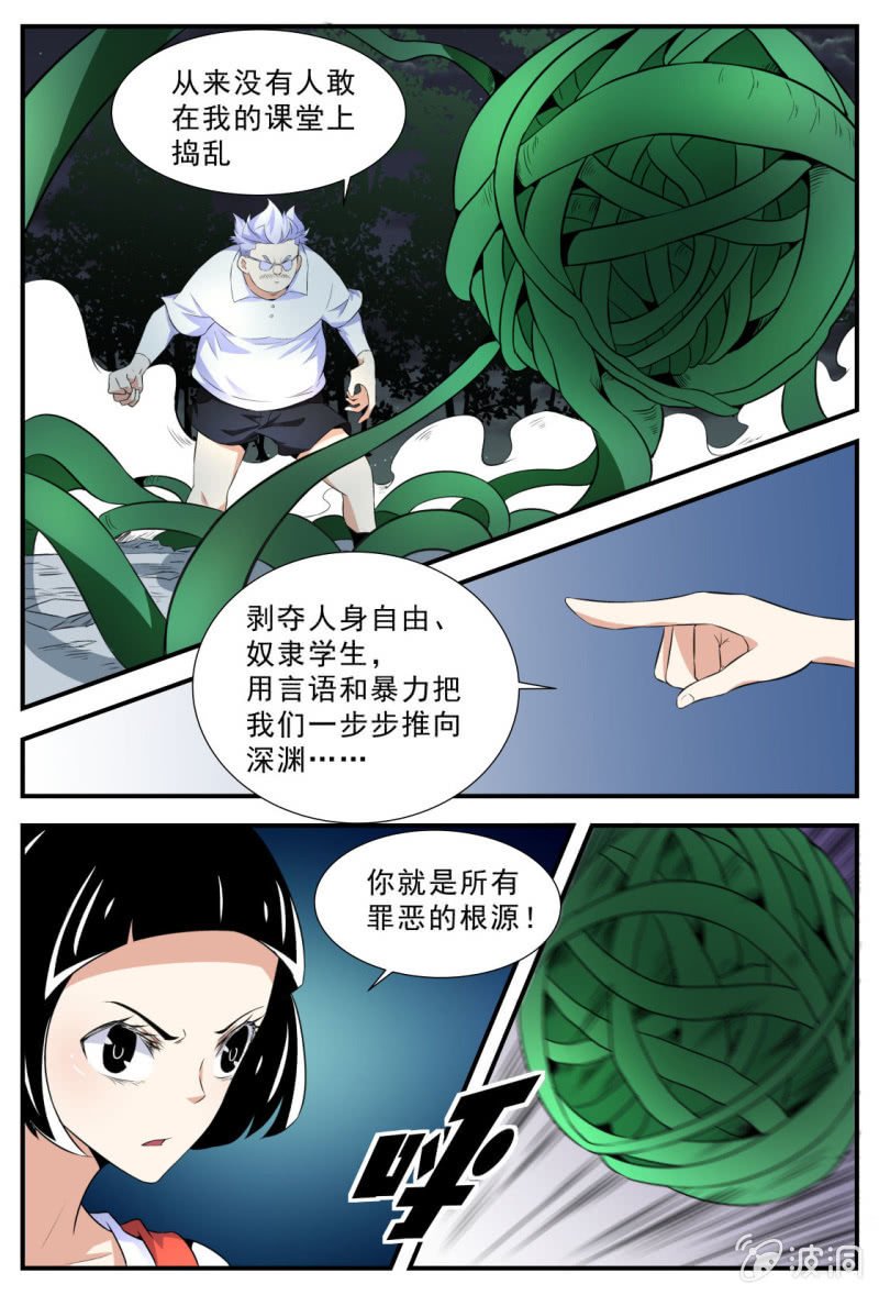 第45话-第44话
