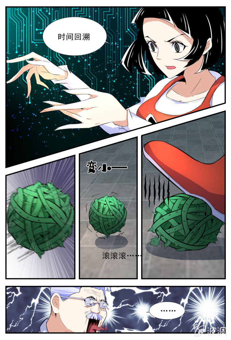 第45话-第44话