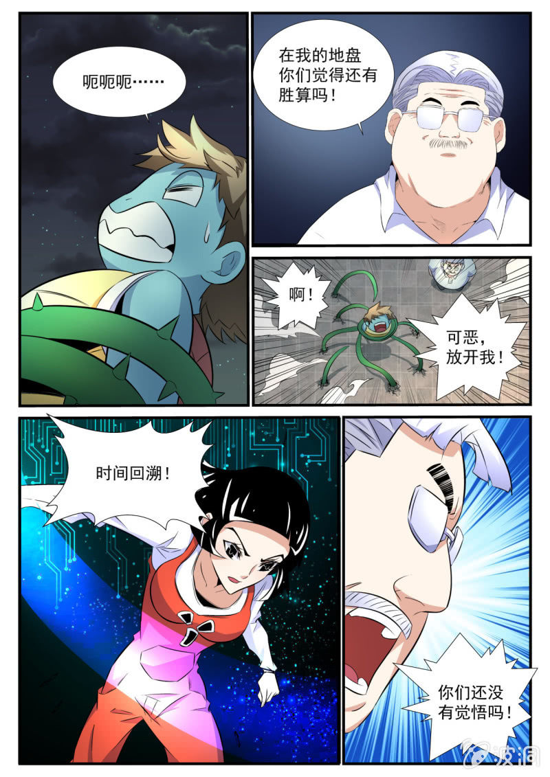 第47话-第46话