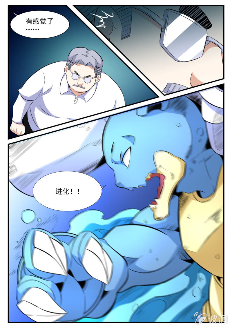 第47话-第46话