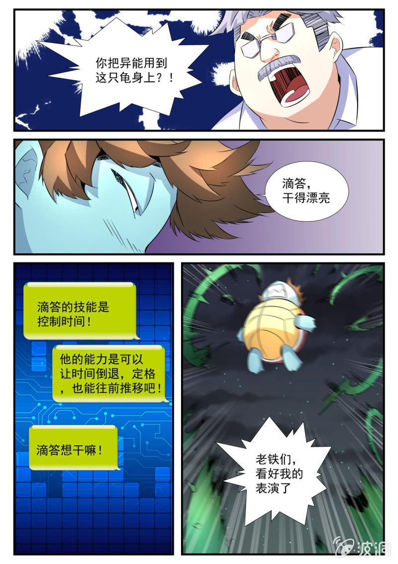 第47话-第46话