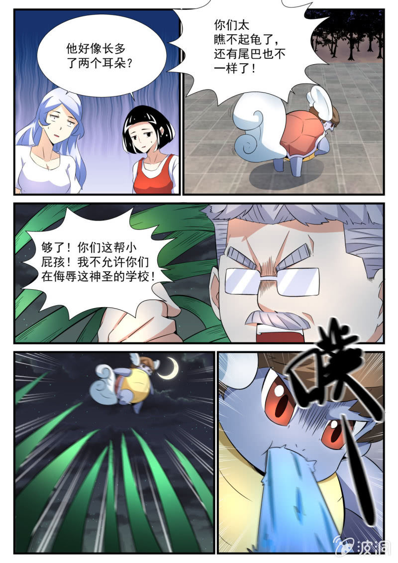 第47话-第46话