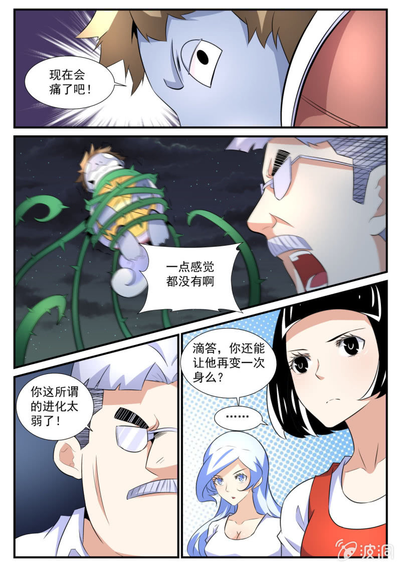 第47话-第46话