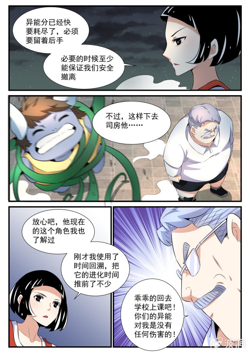 第47话-第46话