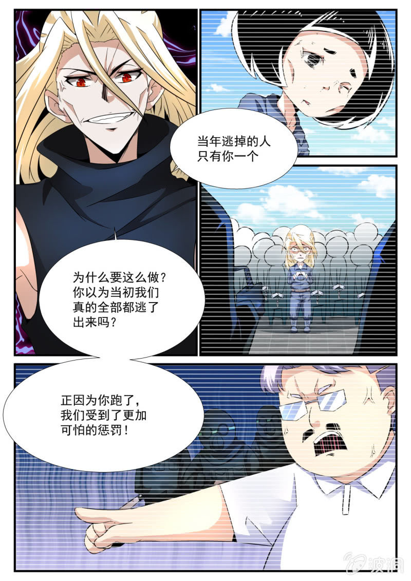 第49话-第48话