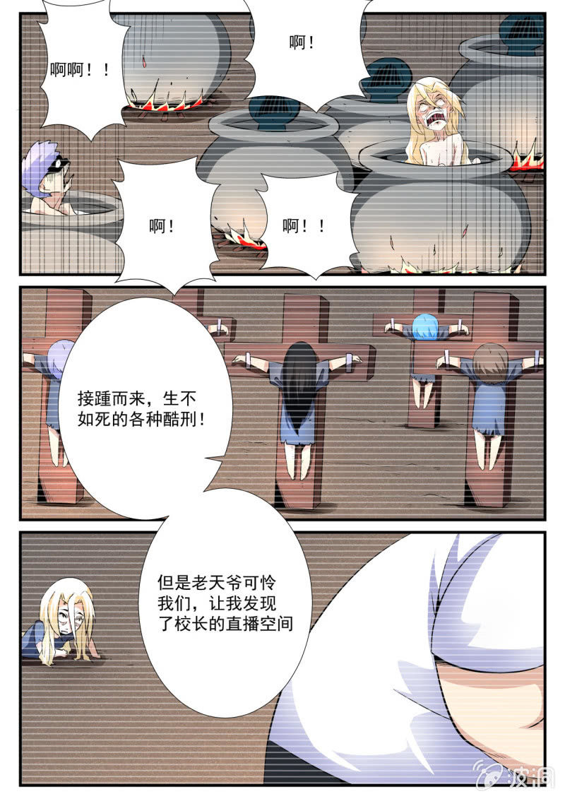 第49话-第48话