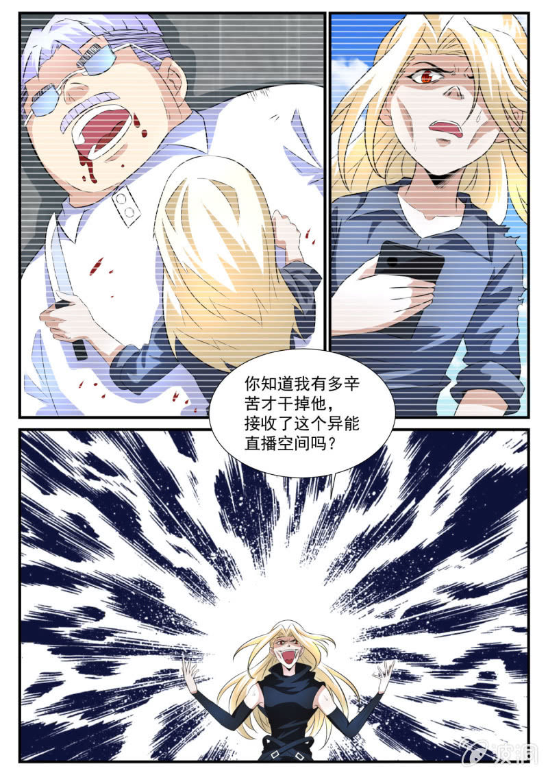 第49话-第48话