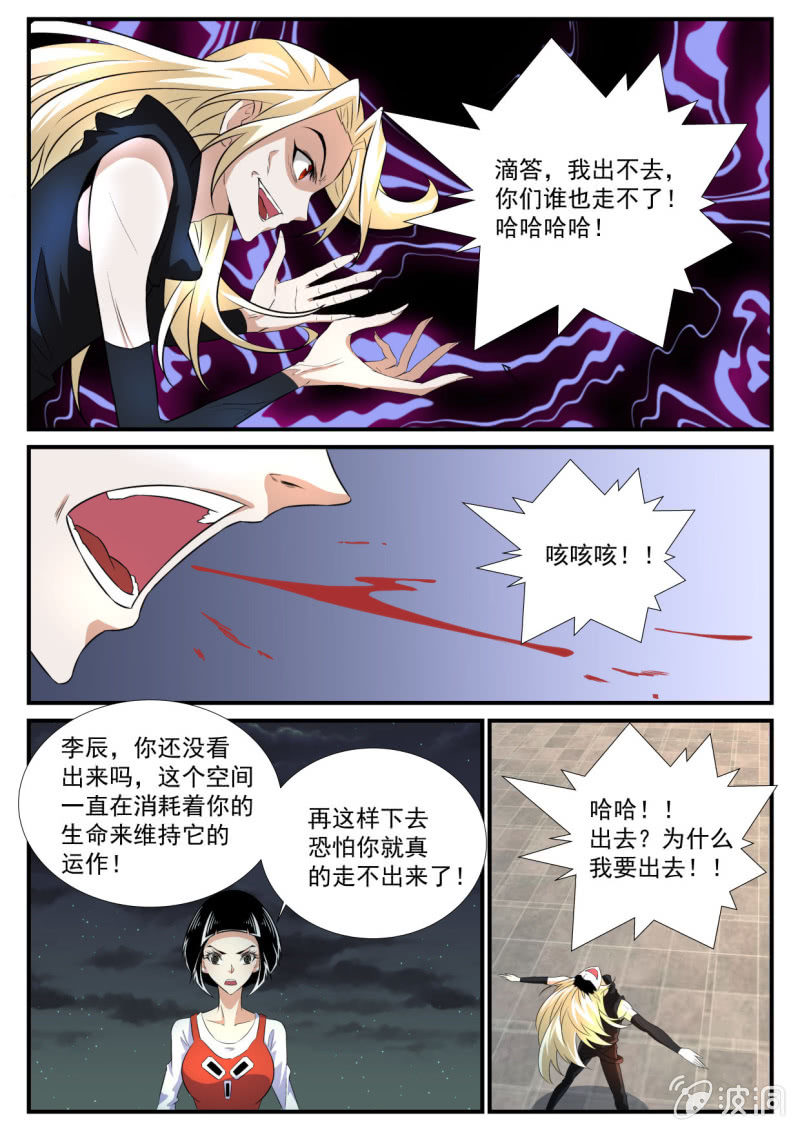 第49话-第48话